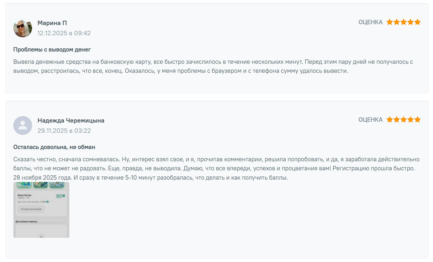 Клико ру отзывы Клико ру отзывы