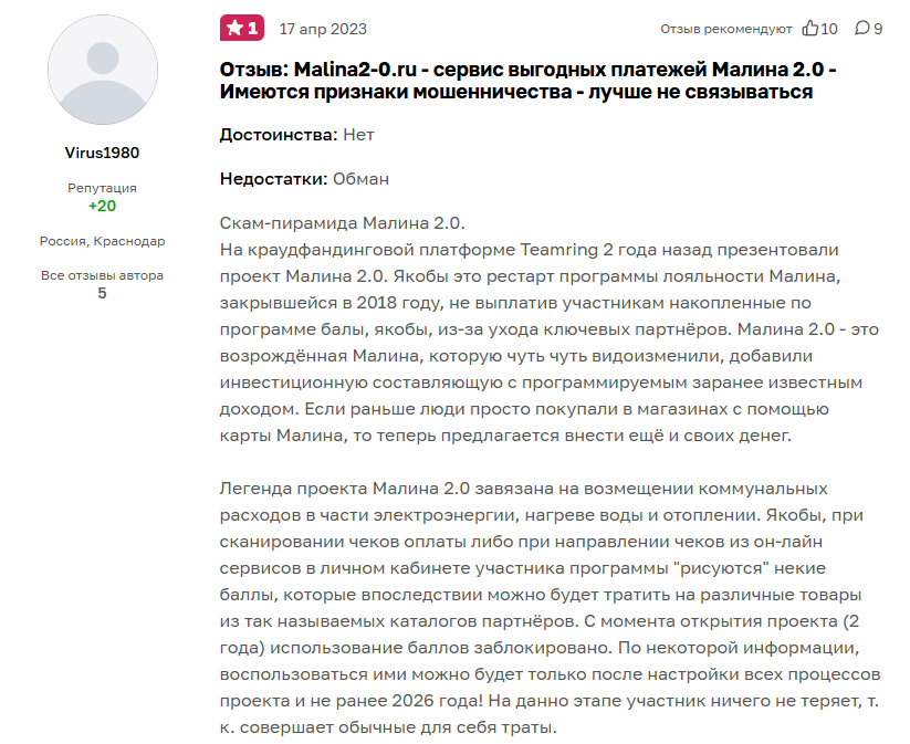 коммуналка малина 2.0 коммуналка малина 2.0