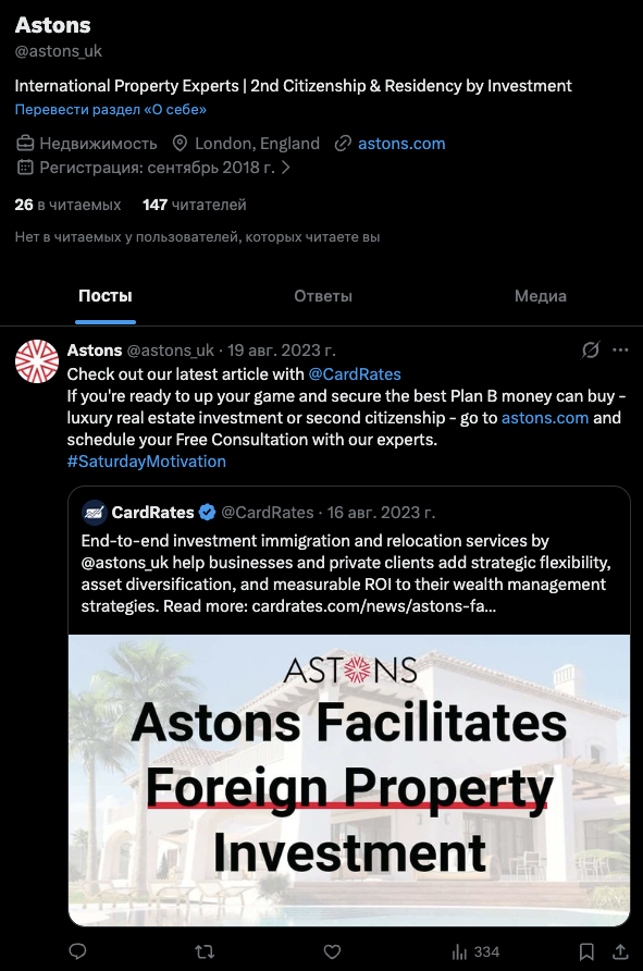 компания astons гражданство за инвестиции компания astons гражданство за инвестиции