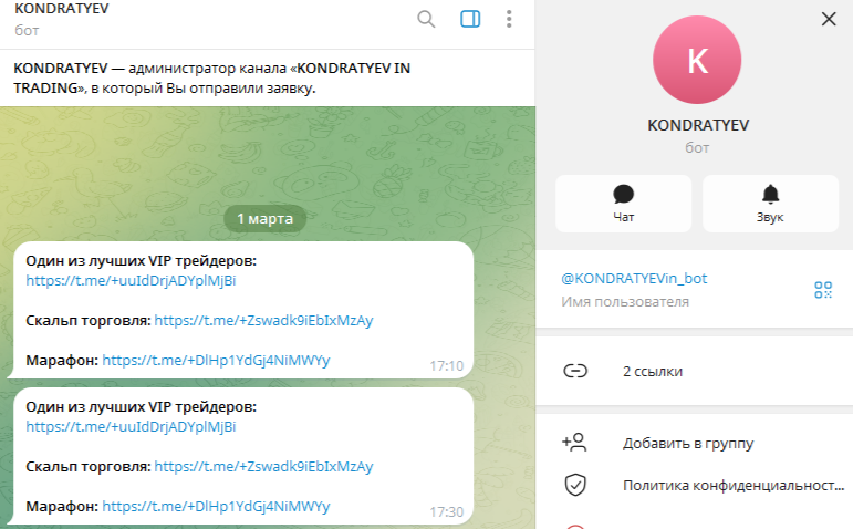 кондратьев ин трейдинг кондратьев ин трейдинг