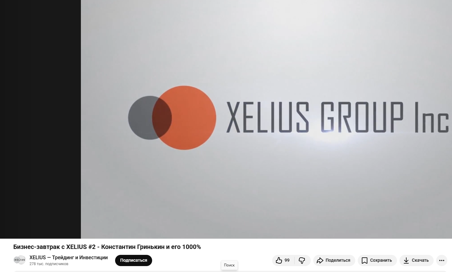 Константин Гринькин Константин Гринькин