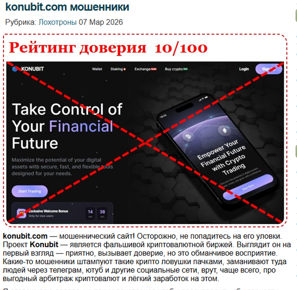 konubit биржа konubit биржа