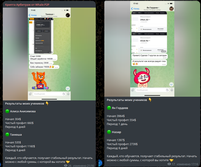 Крипта Арбитраж От Whale P2P Крипта Арбитраж От Whale P2P