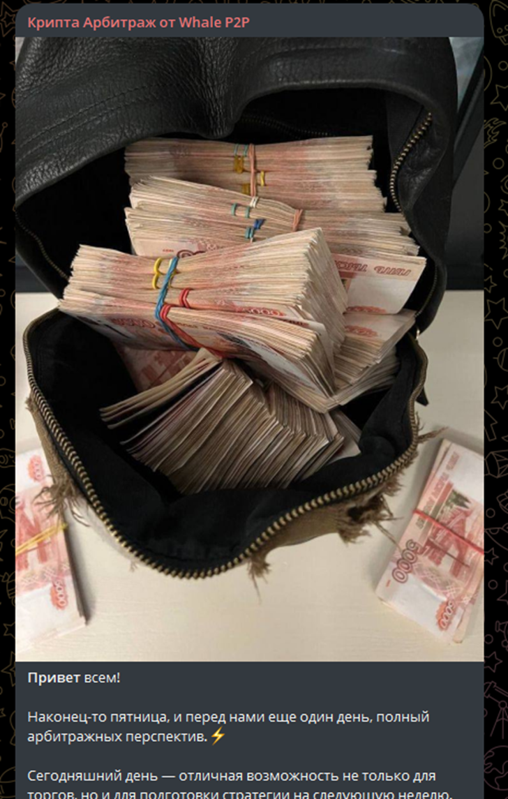 крипта арбитраж от whale p2p отзывы крипта арбитраж от whale p2p отзывы