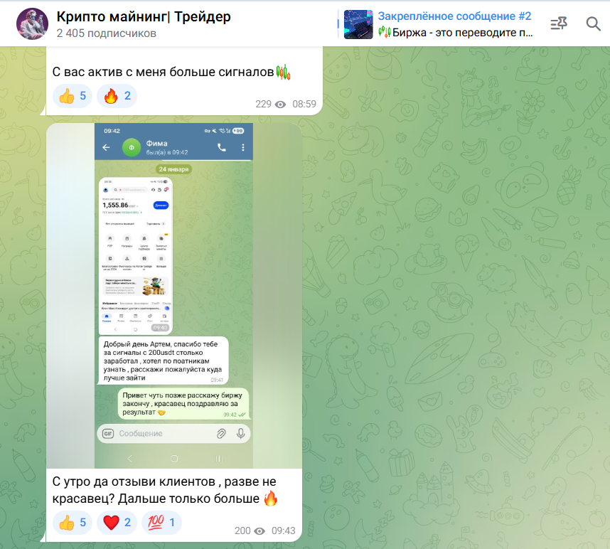 Крипто Майнинг Трейдер Крипто Майнинг Трейдер