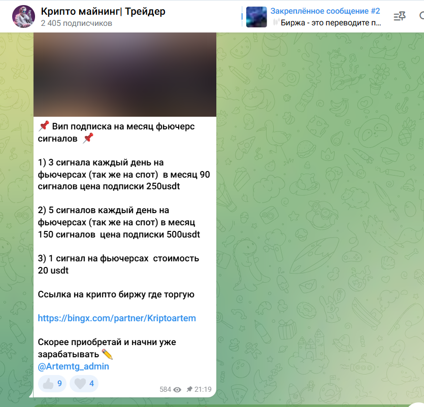 Крипто Майнинг Трейдер Крипто Майнинг Трейдер