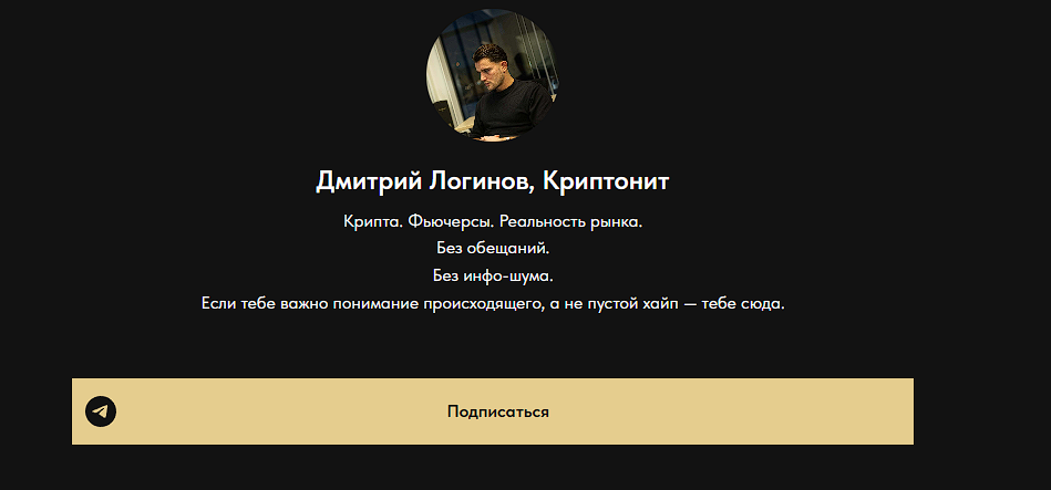 Криптонит Орден Трейдеров Криптонит Орден Трейдеров