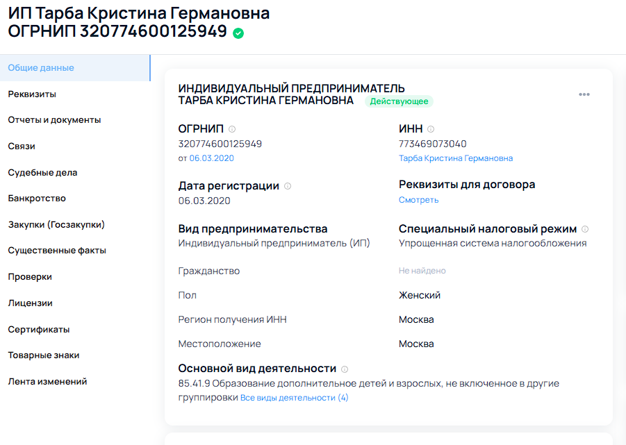 кристина тарба нейрогений отзывы кристина тарба нейрогений отзывы