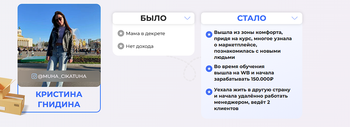 кристина тарба вайлдберриз отзывы о курсе кристина тарба вайлдберриз отзывы о курсе