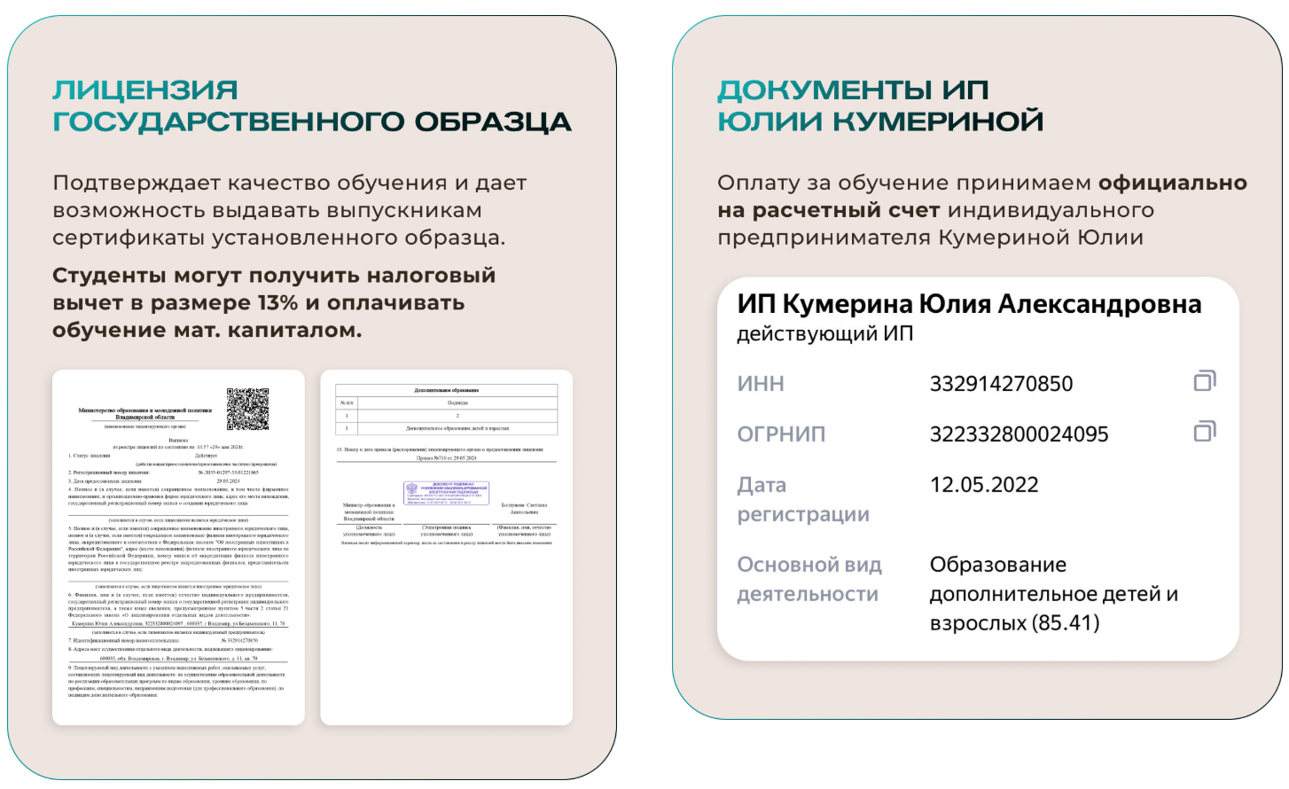 кумерина юлия александровна кумерина юлия александровна