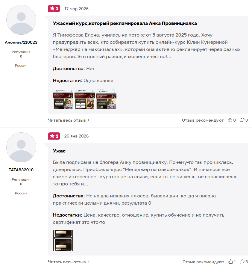 кумерина юлия александровна кумерина юлия александровна