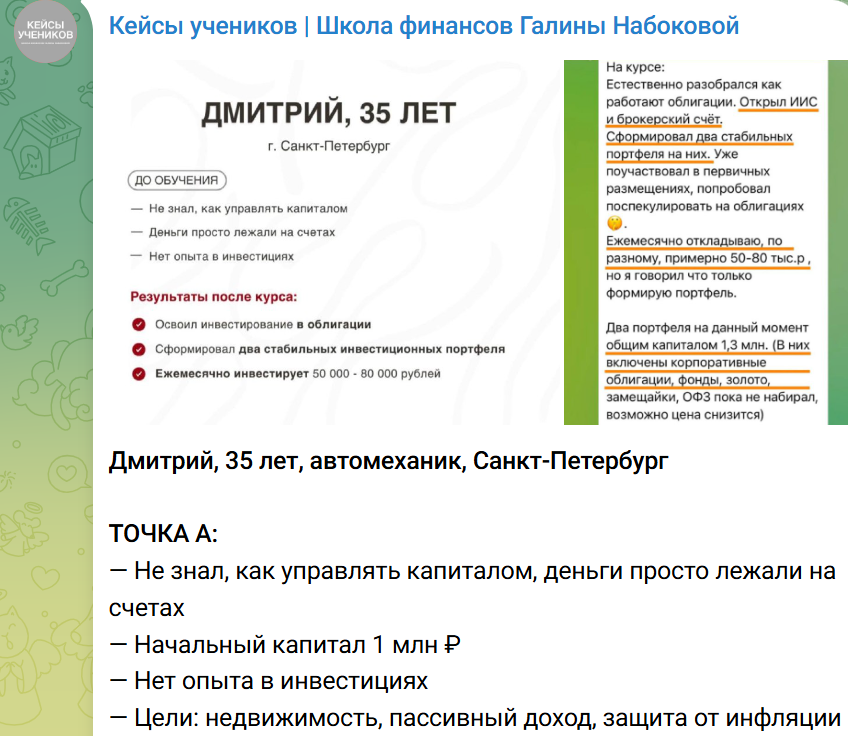 курс безопасные облигации галины набоковой отзывы курс безопасные облигации галины набоковой отзывы