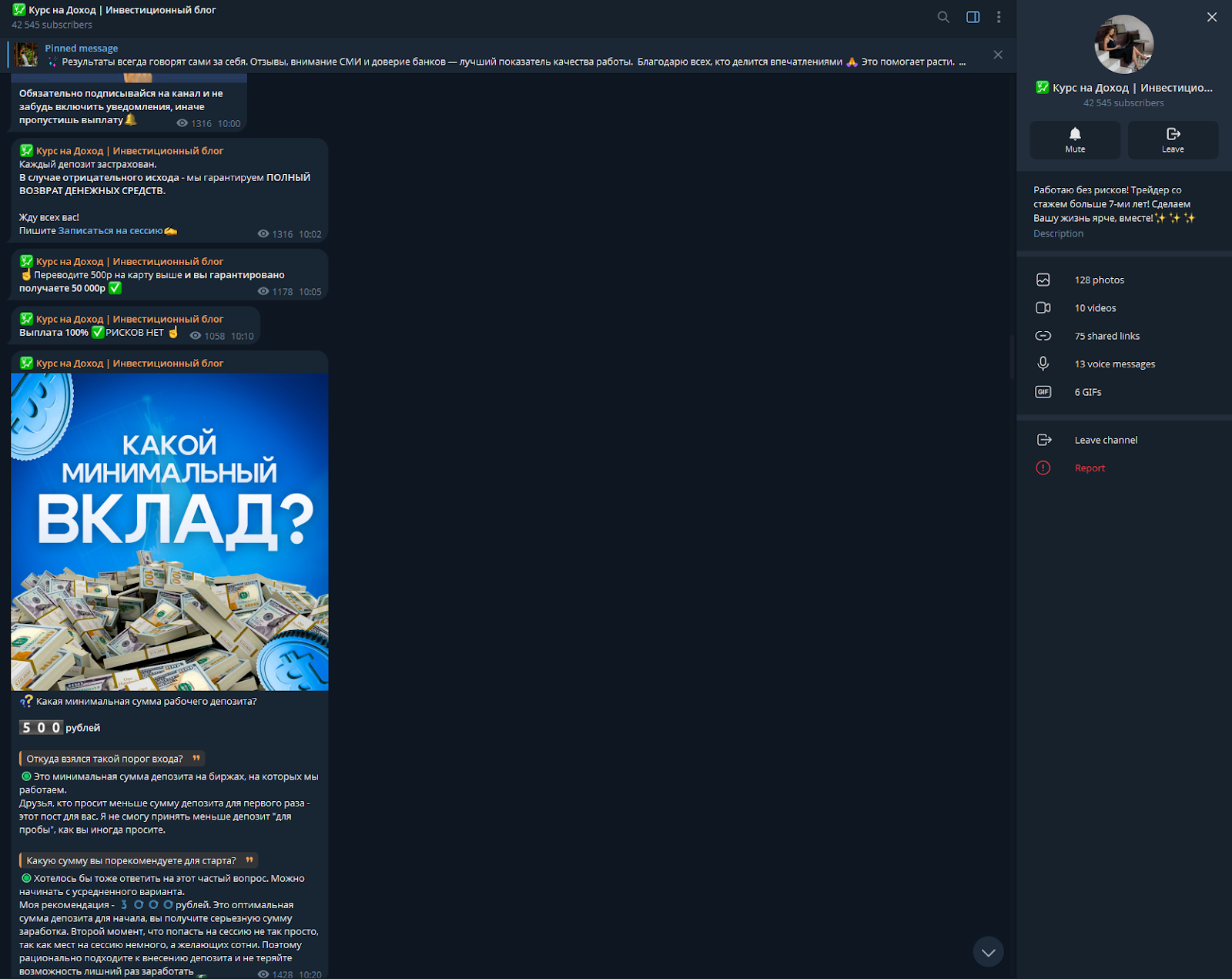 Курс на Доход Инвестиционный блог отзывы Курс на Доход Инвестиционный блог отзывы