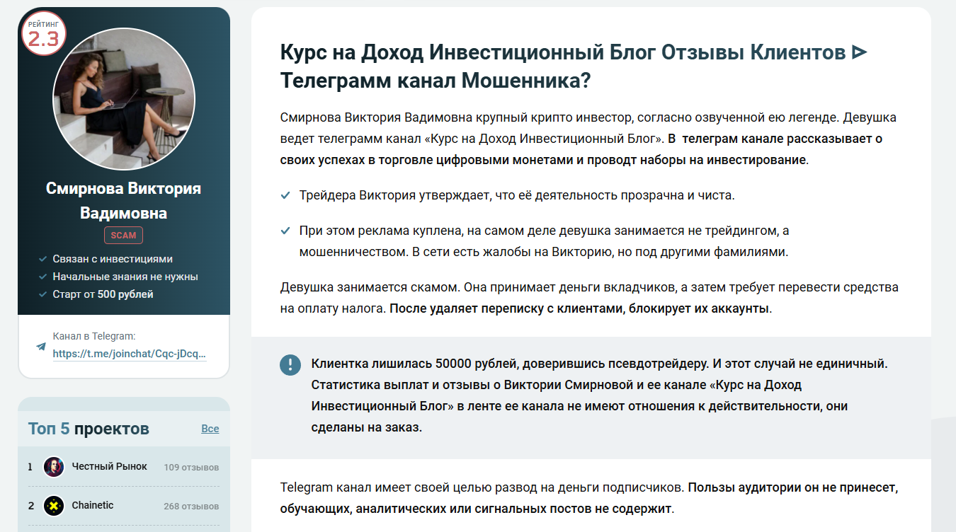 Курс на Доход Инвестиционный блог отзывы Курс на Доход Инвестиционный блог отзывы