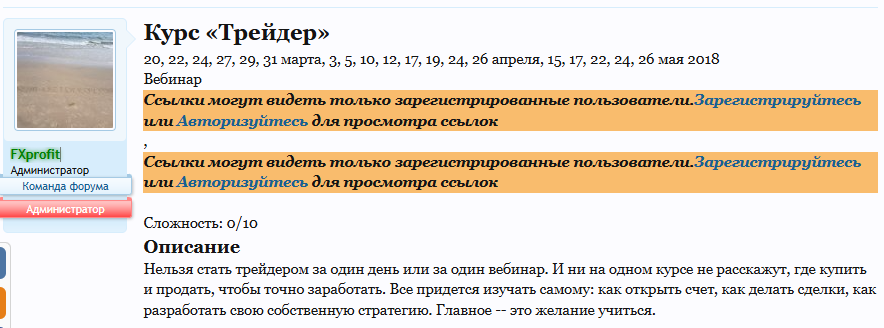 курс трейдер константин гринькин и павел жуковский курс трейдер константин гринькин и павел жуковский