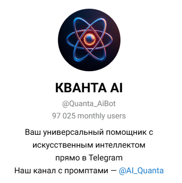 кванта ai отзывы кванта ai отзывы
