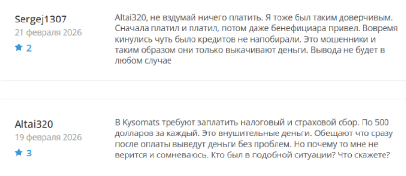 kysomats биржа kysomats биржа