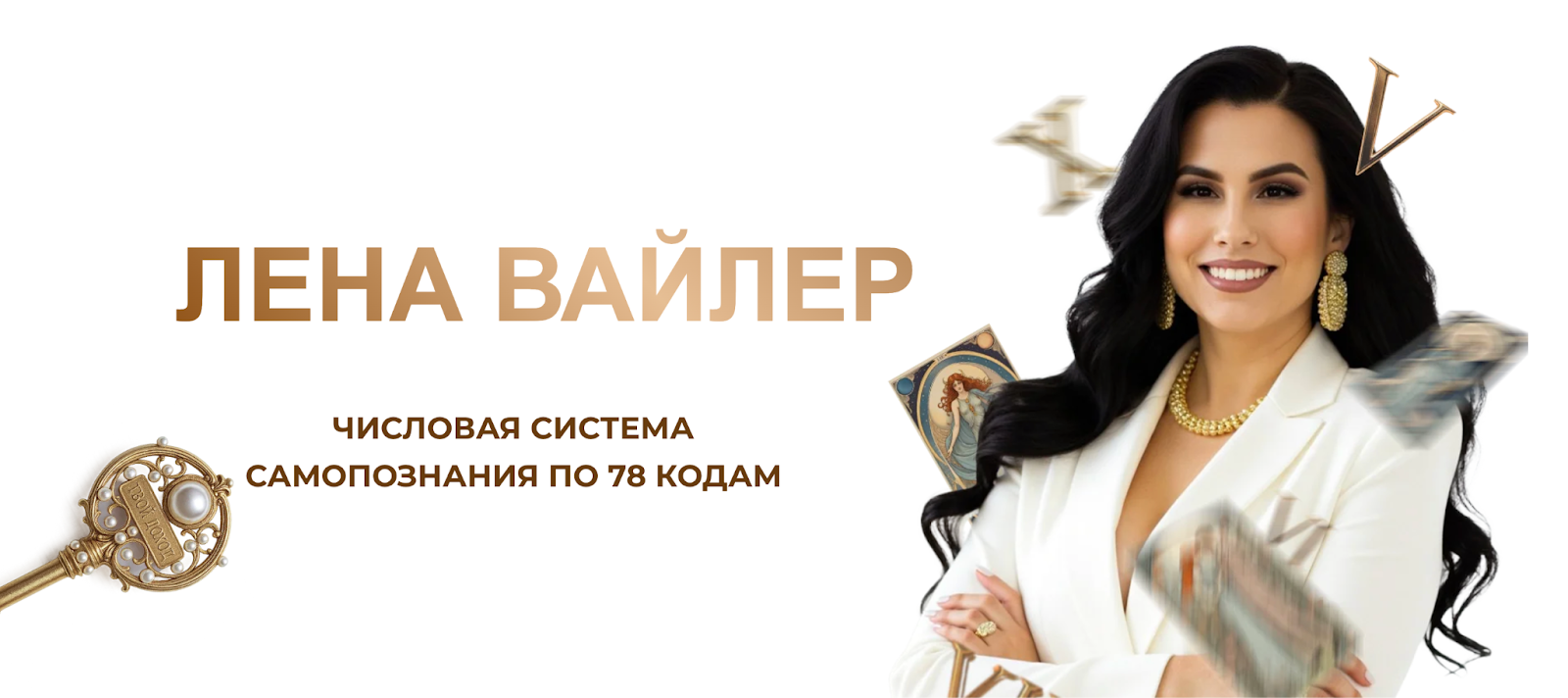 лена вайлер отзывы лена вайлер отзывы