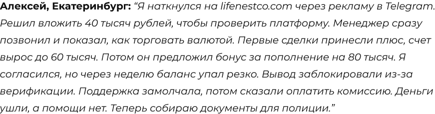 lifenestco lifenestco