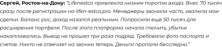 lifenestco отзывы lifenestco отзывы