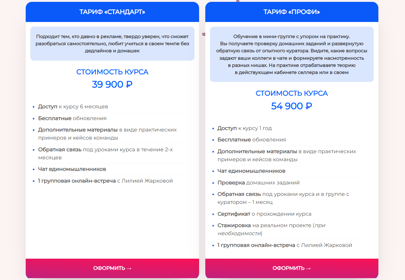 лилия жаркова курсы отзывы лилия жаркова курсы отзывы