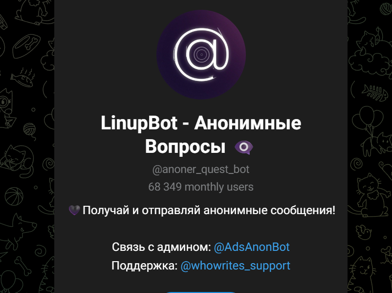 linup bot linup bot