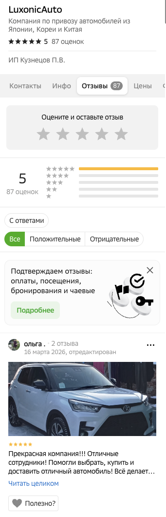 luxonicauto com luxonicauto com