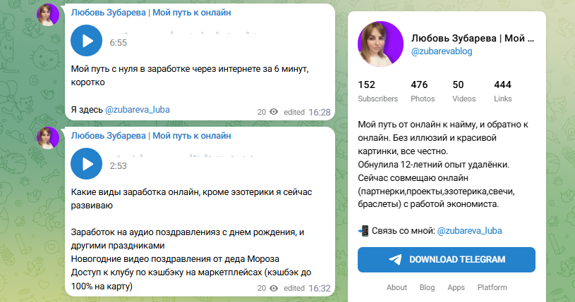 любовь зубарева любовь зубарева