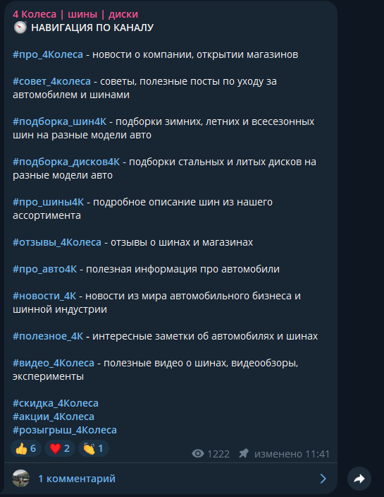 магазин 4 диска в телеграмм магазин 4 диска в телеграмм