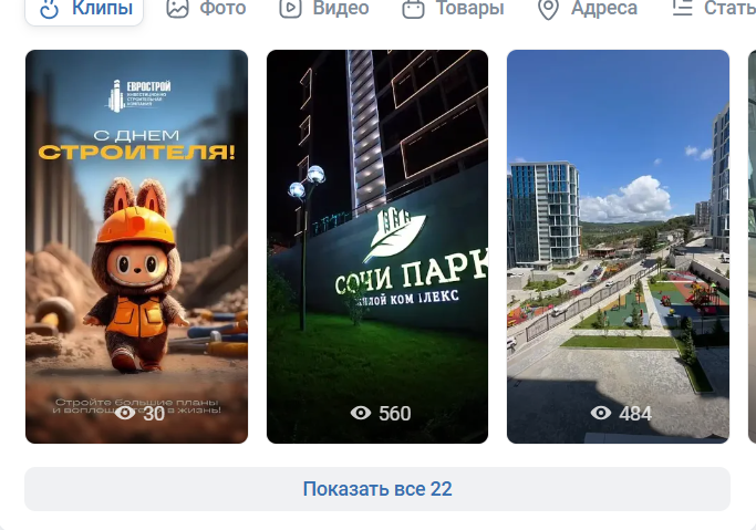 marine garden sochi отзывы инвесторов marine garden sochi отзывы инвесторов