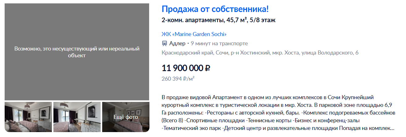 marine garden sochi отзывы инвесторов marine garden sochi отзывы инвесторов