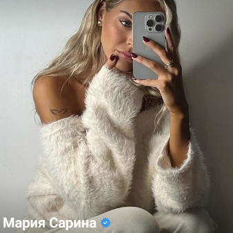 Мария Сарина