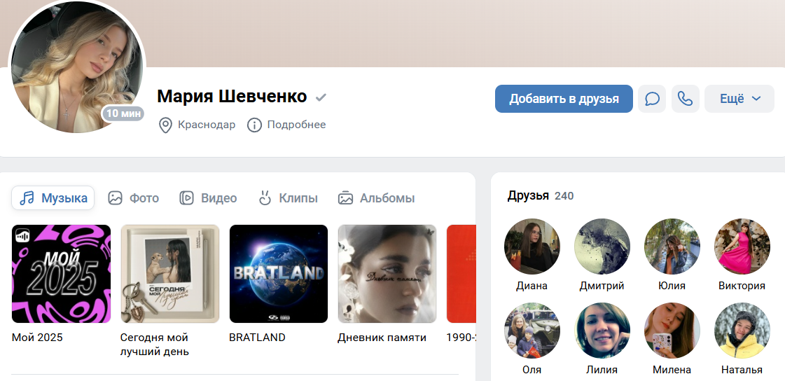 Мария Шевченко телеграм Мария Шевченко телеграм