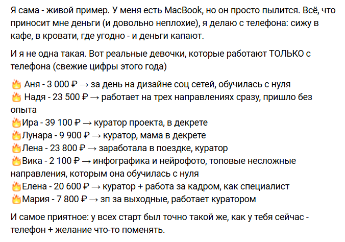 Мария Шевченко телеграмм Мария Шевченко телеграмм