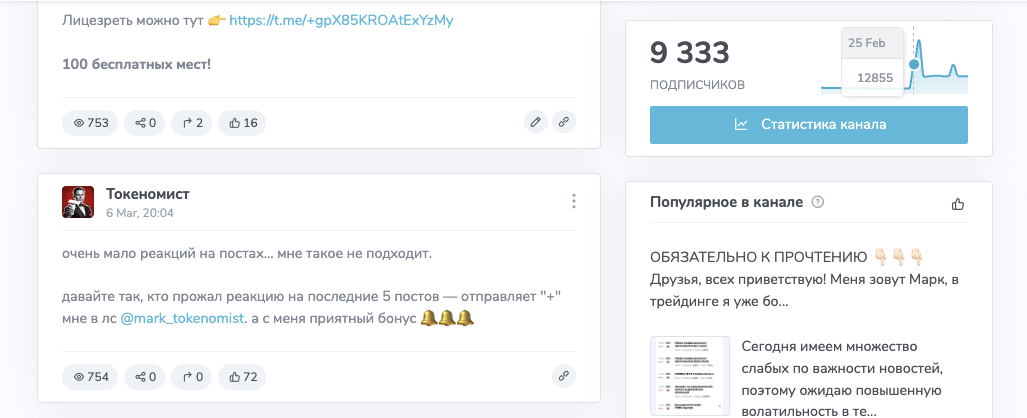 mark tokenomist mark tokenomist