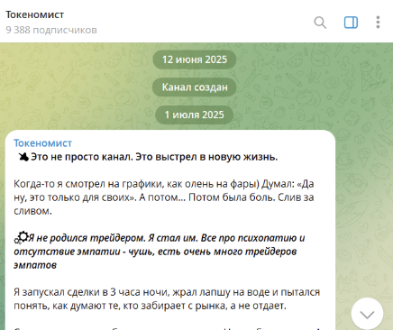 марк токеномист марк токеномист