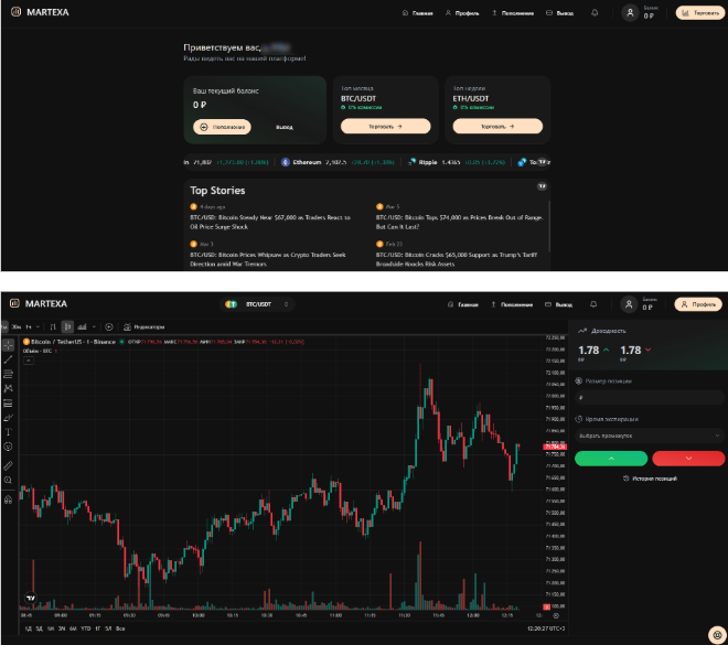 Мартекса Мартекса