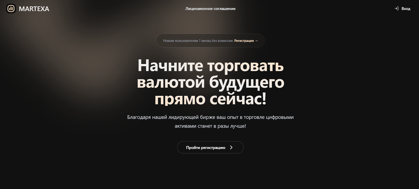 martexa биржа martexa биржа