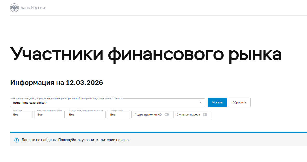 martexa биржа martexa биржа