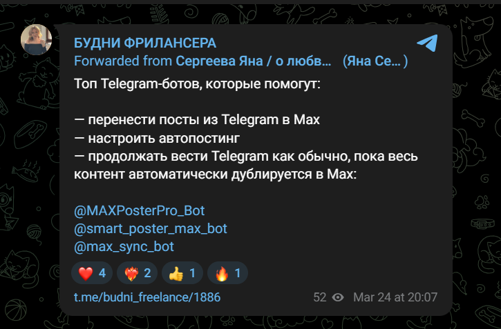 maxposterpro bot отзывы maxposterpro bot отзывы