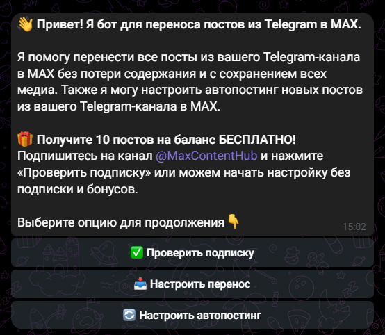 maxposterpro bot отзывы maxposterpro bot отзывы