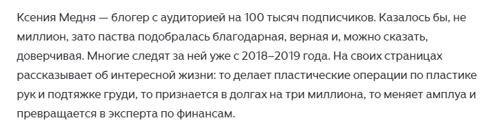 медняша медняша