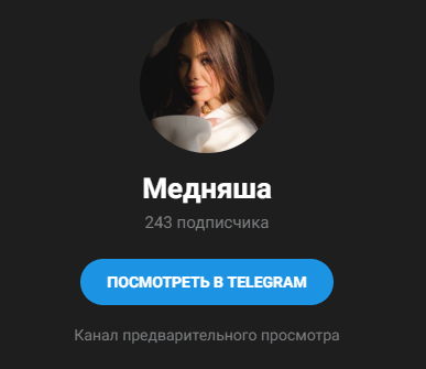 медняша курс отзывы медняша курс отзывы