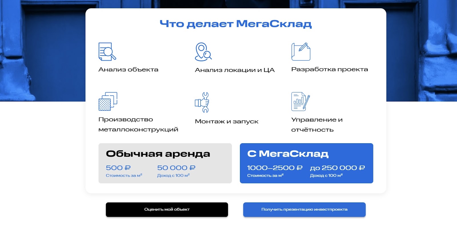мегасклад отзывы инвесторов мегасклад отзывы инвесторов