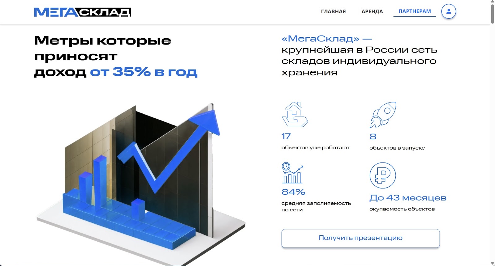 megasklad ru отзывы megasklad ru отзывы