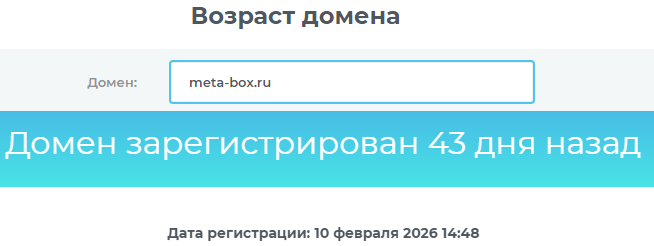 мета бокс ру мета бокс ру