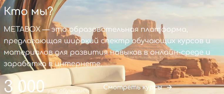 метабокс ии метабокс ии