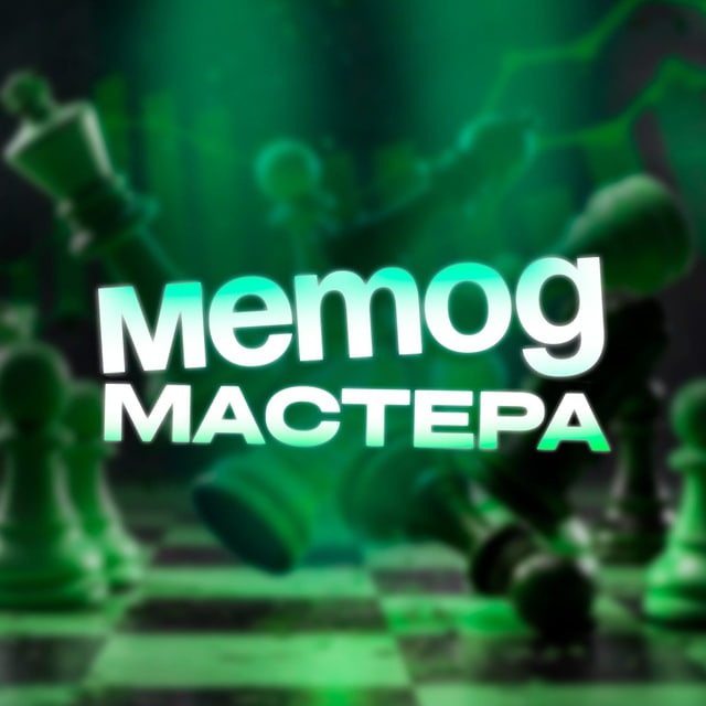 Метод Мастера Neurostart