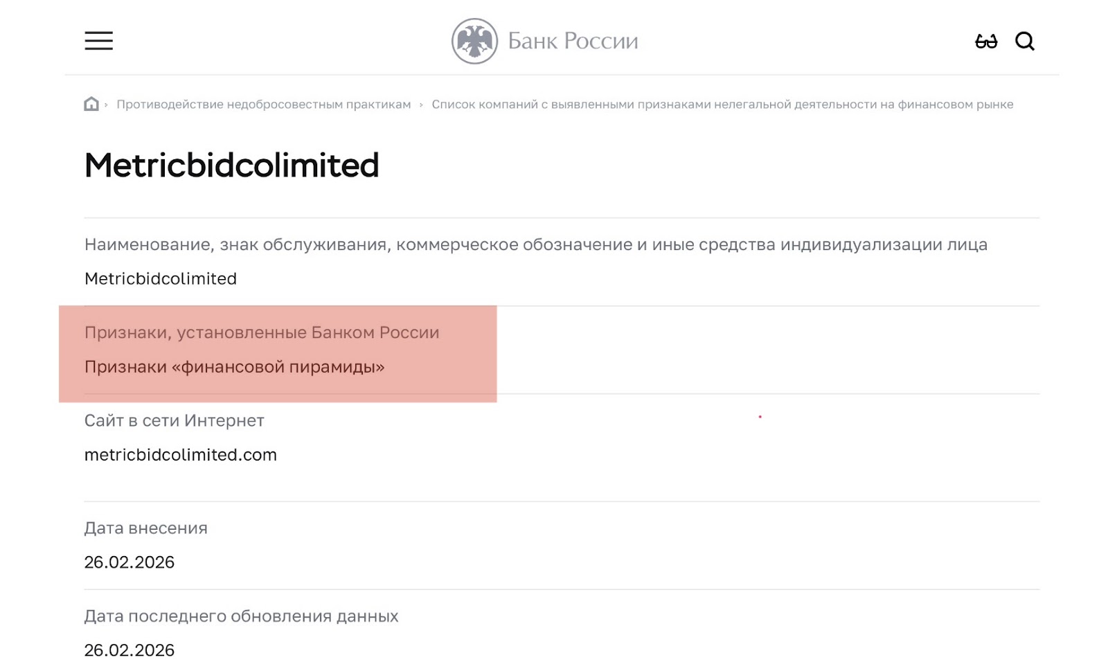 metricbidcolimited metricbidcolimited