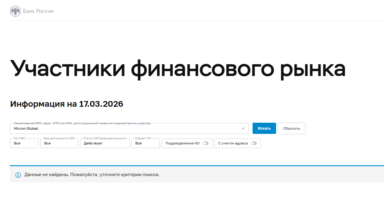 micron global com micron global com